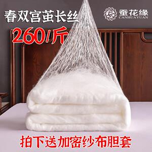 7A级100双宫茧桑蚕长丝被子母被正品春秋被冬被加厚被芯手工订做