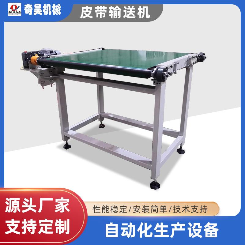 皮带输送机带调速工厂车间流水线传送带快递分拣输送线平行传送机