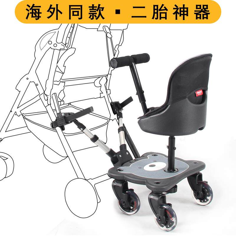 二胎神器婴儿推车辅助踏板大小宝遛娃出行通用加座一拖二後挂座椅