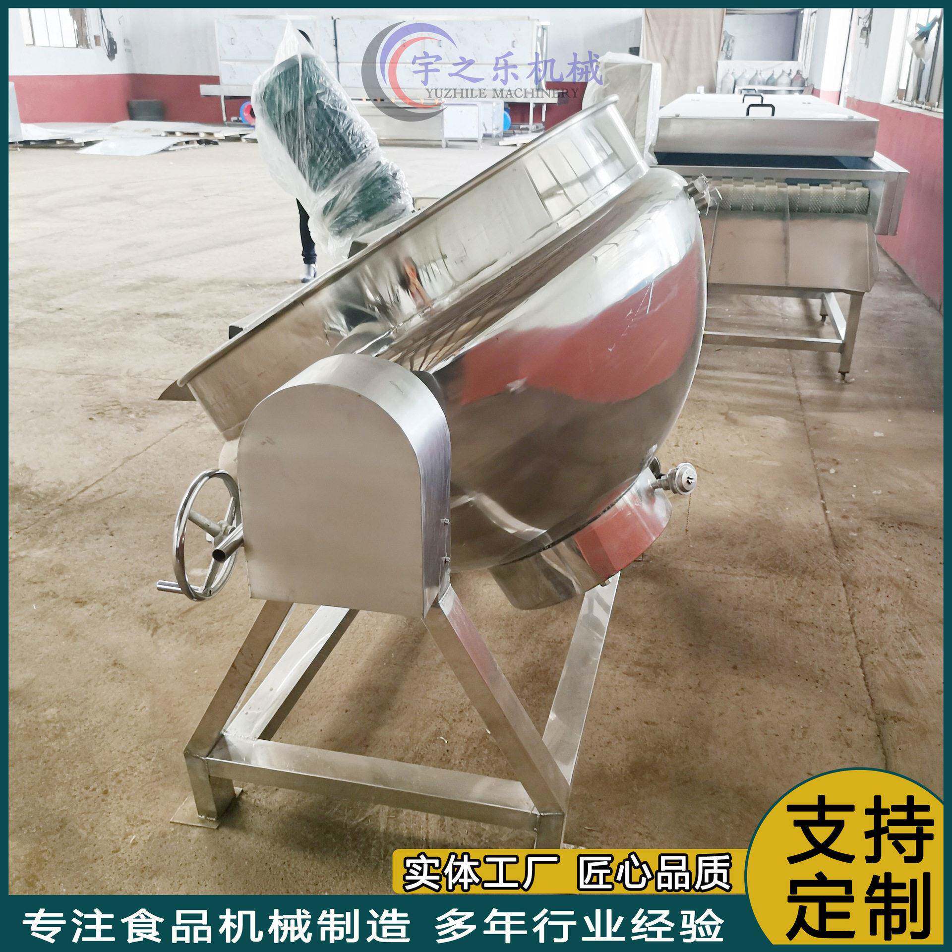 电热搅拌夹层锅 小龙虾搅拌炒锅 奶豆腐夹层锅