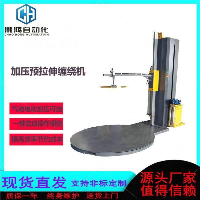 苏州缠绕膜包装打包机缠绕膜打包机工厂缠绕膜打包机托盘包膜机