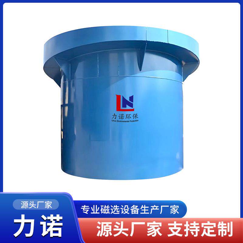 水力分级机小型无轴滚筒筛分设备配套圆锥脱泥斗不锈钢水力分级机