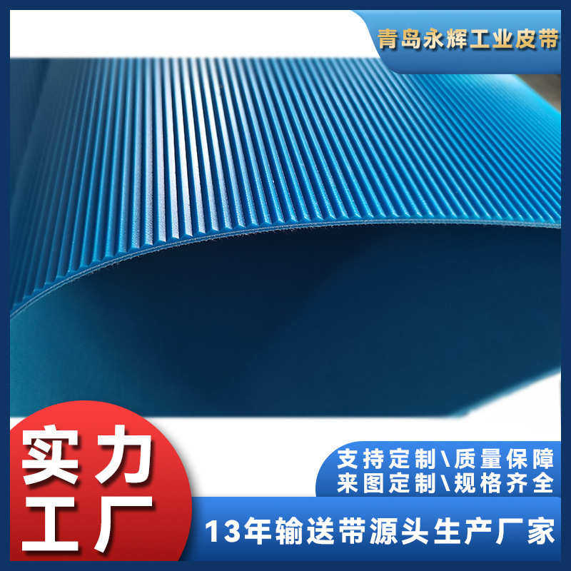 白色PU耐油格子搓衣板花纹防打滑输送带提升传送带色防滑运输带,标准件/零部件/工业耗材,输送带/传送带,淘宝优惠券,粉丝福利购,淘宝优惠卷