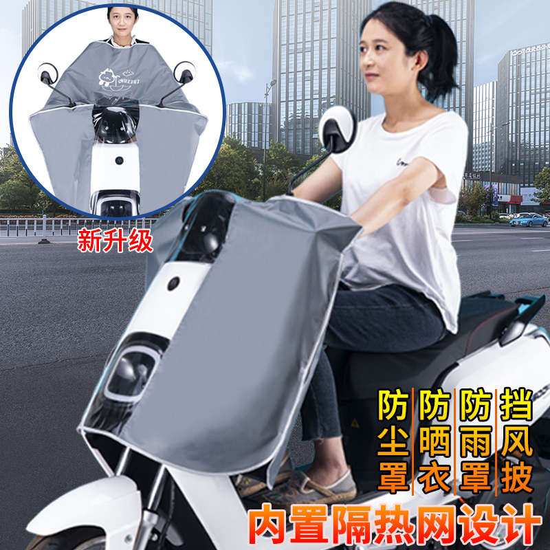 电动车挡风被遮雨罩防尘罩防晒车衣四合一多用夏季薄款防水防风