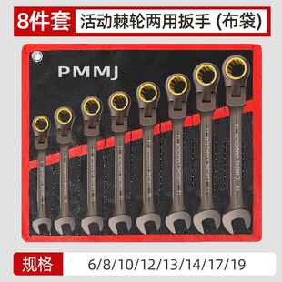 高档黄小超开口两用扳手工具套装梅加金长棘轮开口两用扳手五工花