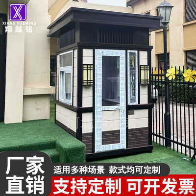 真石漆岗亭保安亭户外学校小区门卫值班室休息亭停车场收费治安亭