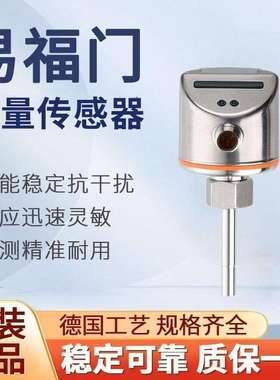原装正品IFM易福门流量感测器SI5000 SI5002 SI5010 SI5004