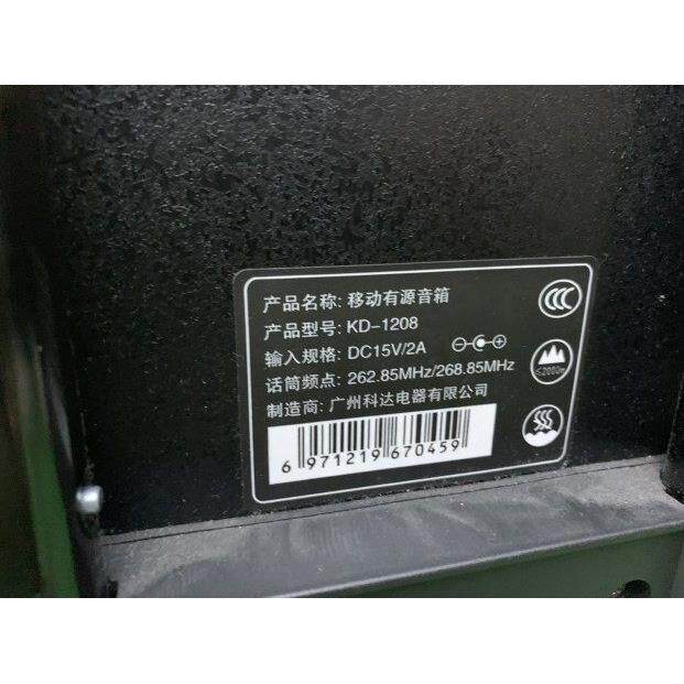 适用科达音响移动有源音箱KD-1208电源适配器15V2A/2000MA 充电器