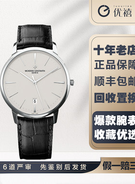[9.8新]江诗丹顿传承18K白金自动机械奢品手表男款85180