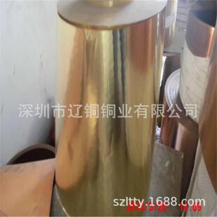 黄铜片铜皮H62黄铜箔黄铜带镜面加工0.05/0.1/0.2/0.3/0.4/0.5mm