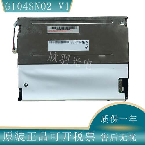 友达原装10.4寸G104SN02 V1/V2/V0 B104SN02 V0 G104VN01V1触摸屏