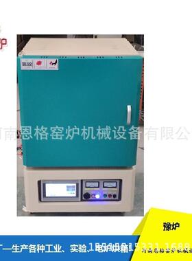 0-1800度陶瓷炉 箱式电炉回火炉淬火炉退火炉热处理电炉实验电炉