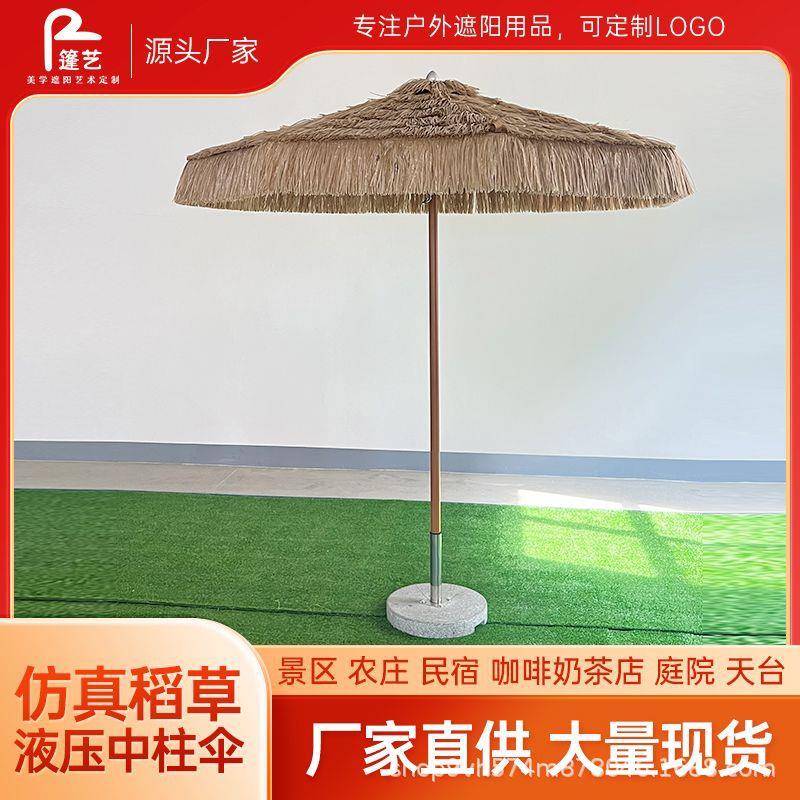 户外遮阳伞仿真稻草伞茅草伞农家乐民宿庭院花园太阳伞网红稻草伞