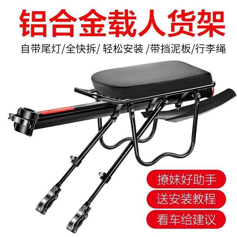 自行车货架快拆式铝合金单车后坐垫山地车货架挡泥板骑行装备配件