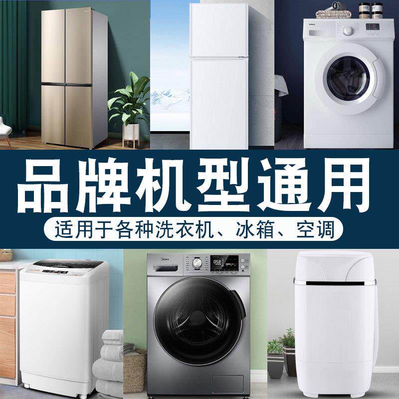 通用洗衣机底座滑轮刹车升降移动底座托架洗衣机支架置物架