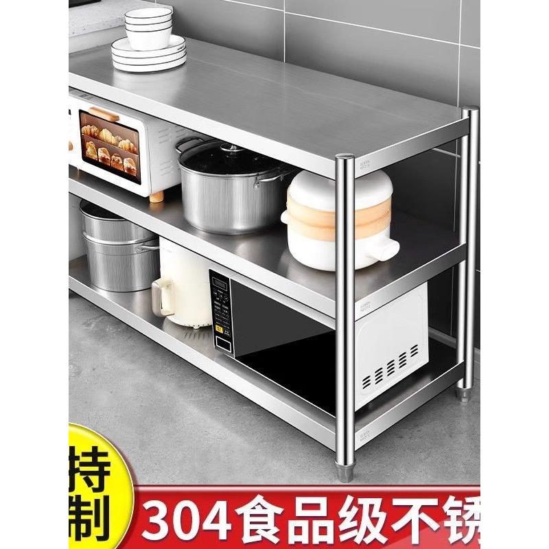 加厚304不锈钢厨房置物架落地多层收纳储物微波炉烤箱放锅货架子