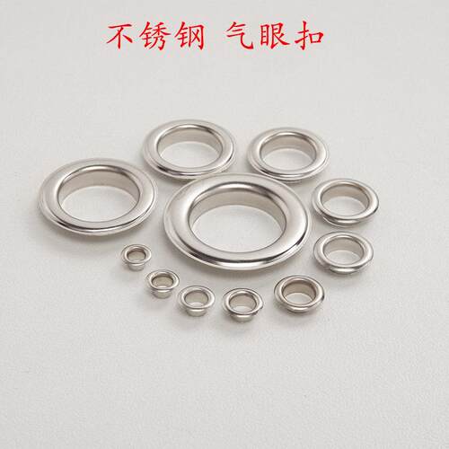不锈钢鸡眼扣气眼扣定制空心铆钉金属扣眼鞋眼扣防锈铆钉气眼打扣
