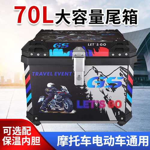 70L大容量机车电动车尾箱45L EPP保温保鲜内胆PP塑料加厚后备箱