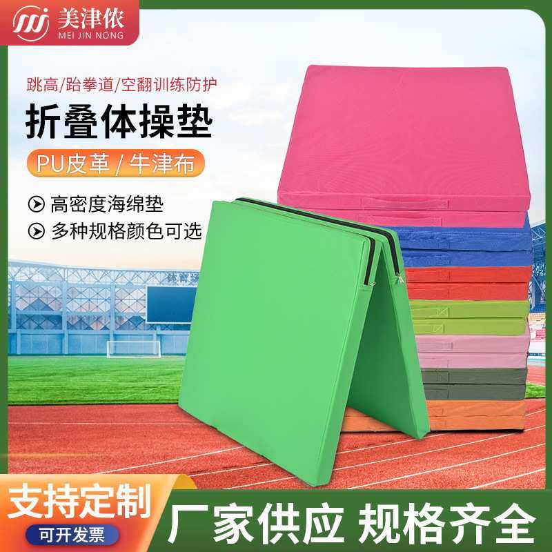 体育垫子加厚折叠训练垫子仰卧起坐空翻垫子两折三折体操运动垫子,运动/瑜伽/健身/球迷用品,体操道具,淘宝优惠券,粉丝福利购,淘宝优惠卷