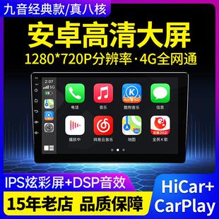 适用汽车载安卓影音导航机通用货车倒车中控显示大屏幕carplay