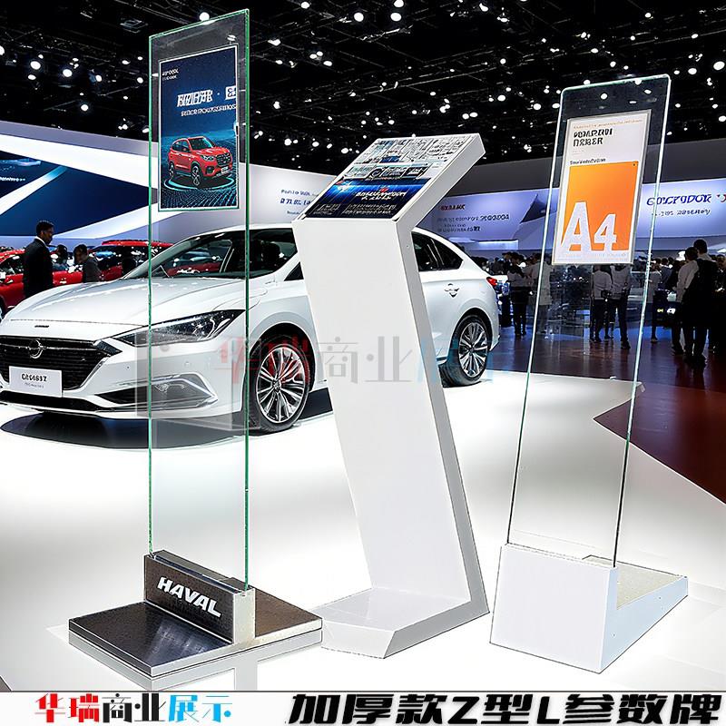 汽车4s店参数牌A4亚克力展示牌介绍说明牌车展立牌水牌酒店指示牌