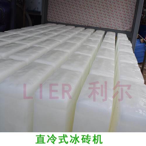 直冷冰砖机 工业块冰机 3吨5吨10吨条冰机 冰块大小定做