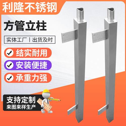 现货不锈钢方管立柱玻璃栏杆装饰墙面立柱厂家供应