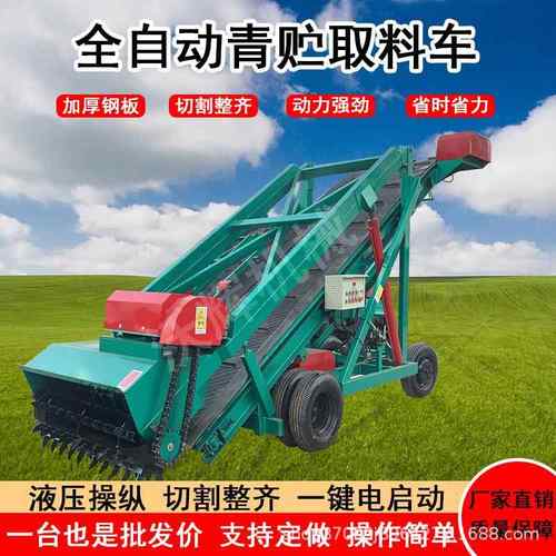 草料装车牛羊取料机养殖场青贮铲草车可移动青储池取草机全自动
