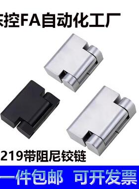 CL219-1-2-3阻尼铰链扭矩合页转轴合页HL023随任意停机柜门铰链