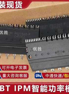全新原装模块 PS21562-P PS21563-P PS21564-P PS21565-P