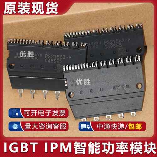 全新原装模块 PS21562-P PS21563-P PS21564-P PS21565-P