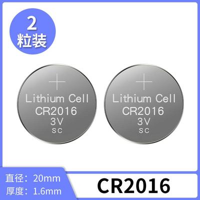 德国CR2032纽扣电池CR2025汽车钥匙CR2430电子2450体重秤主板遥控