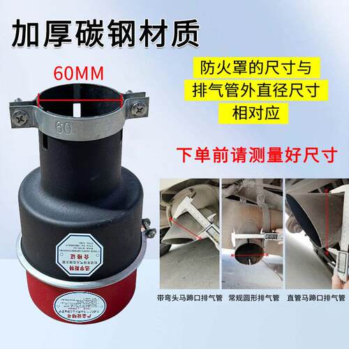 汽车阻火器排气管火星熄灭器碳钢货车油罐车安全阻火帽火花熄灭器