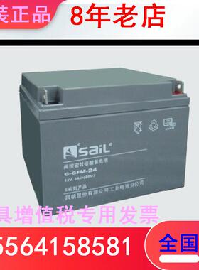 风帆蓄电池66514MF/68025MF扫地机汽车专用12V165AH/12V180AH