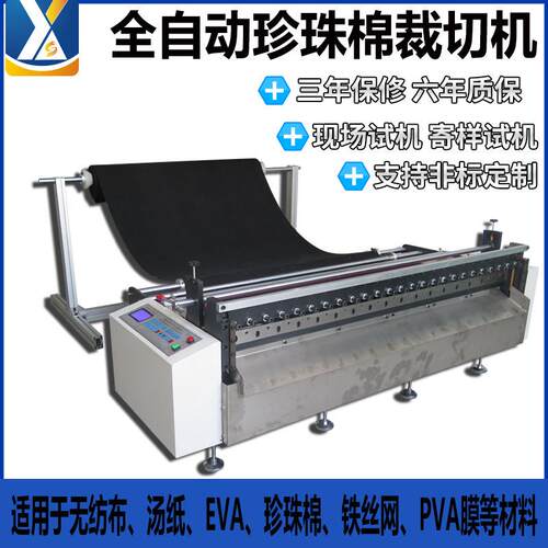 不锈钢网裁切机PVC片下料机皮革剪布机无纺布切布机裁剪机全自动