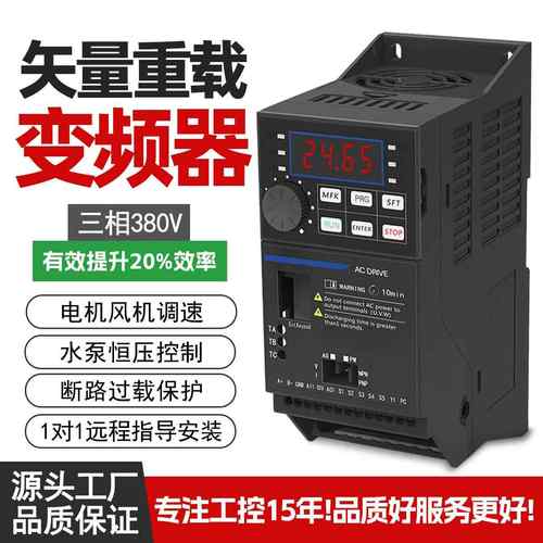通用变频器三相380v大功率高精度电机风机调速器商业油烟机降噪