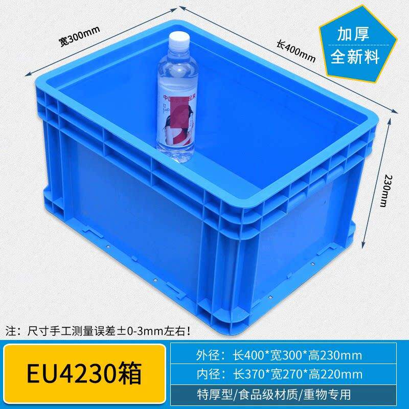 400*300*230收纳盒收纳盒2格4格零件盒五金螺丝配件分格盒周转箱