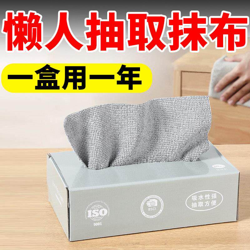 【日系】抽取式抹布家务清洁吸水不沾油厨房洗碗布一次性不含荧光