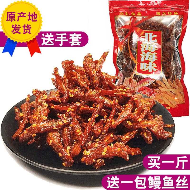 银鱼仔香辣散装500g 小银鱼原味蜜汁鱼干 干 北海特产 海味零食
