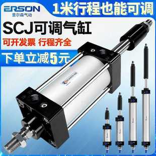 可调气缸大缸径长行程大推力SCJ32X40X50X63X80X100X125X200*250S