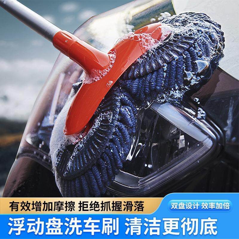 汽车可旋转洗车拖把车用可伸缩软刷双头雪尼尔清洁双刷拖把擦车刷