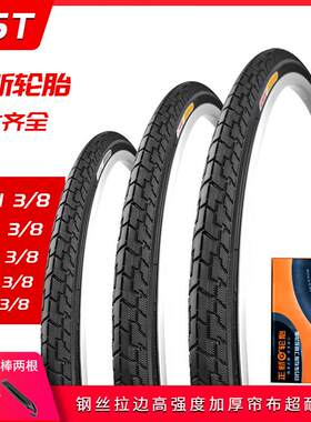Cst正鑫20/22/24/26/27 × 13/8英寸自行车内胎和外胎女子赛车房