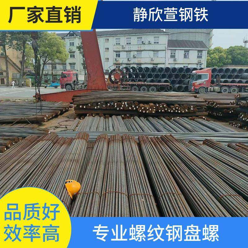 南京螺纹钢 钢筋盘螺线材建筑工程抗震钢材规格齐全 厂家现货,金属材料及制品,螺纹钢,淘宝优惠券,粉丝福利购,淘宝优惠卷