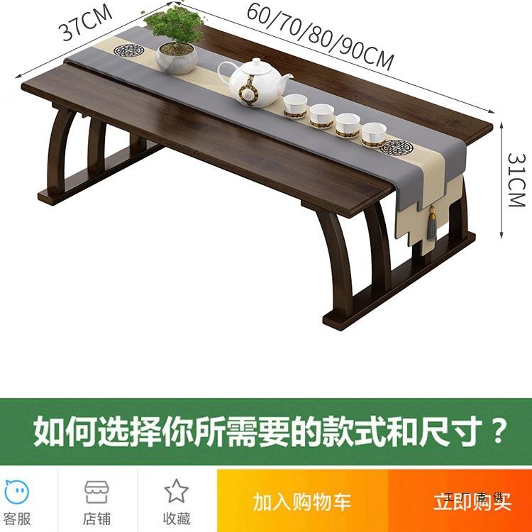 飘窗小桌子实木小茶几茶桌炕几家用榻榻米卧室坐地矮桌炕桌学习桌