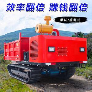 小型履带运输车1吨2吨果园农用全地形山地手扶座驾液压自卸履带车