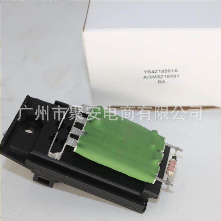 适用于福特福克斯2000-2007汽车空调鼓风机电机电阻YS4Z18591AA