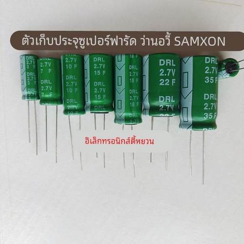 超级法拉电容2.7V/3F/7F/10F/15F/18F/22F/30F/35F/50F/100F/120F