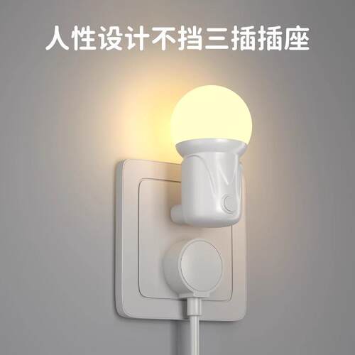 小夜灯卧室睡眠灯儿童柔光护眼灯插电节能灯婴儿喂奶床头灯