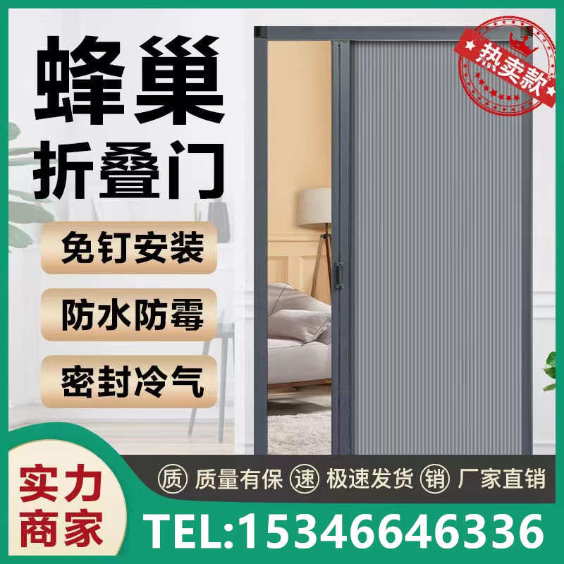 定制蜂巢帘隐形遮光折叠推拉隔断免打孔铝合金衣柜卧室阳台平移门