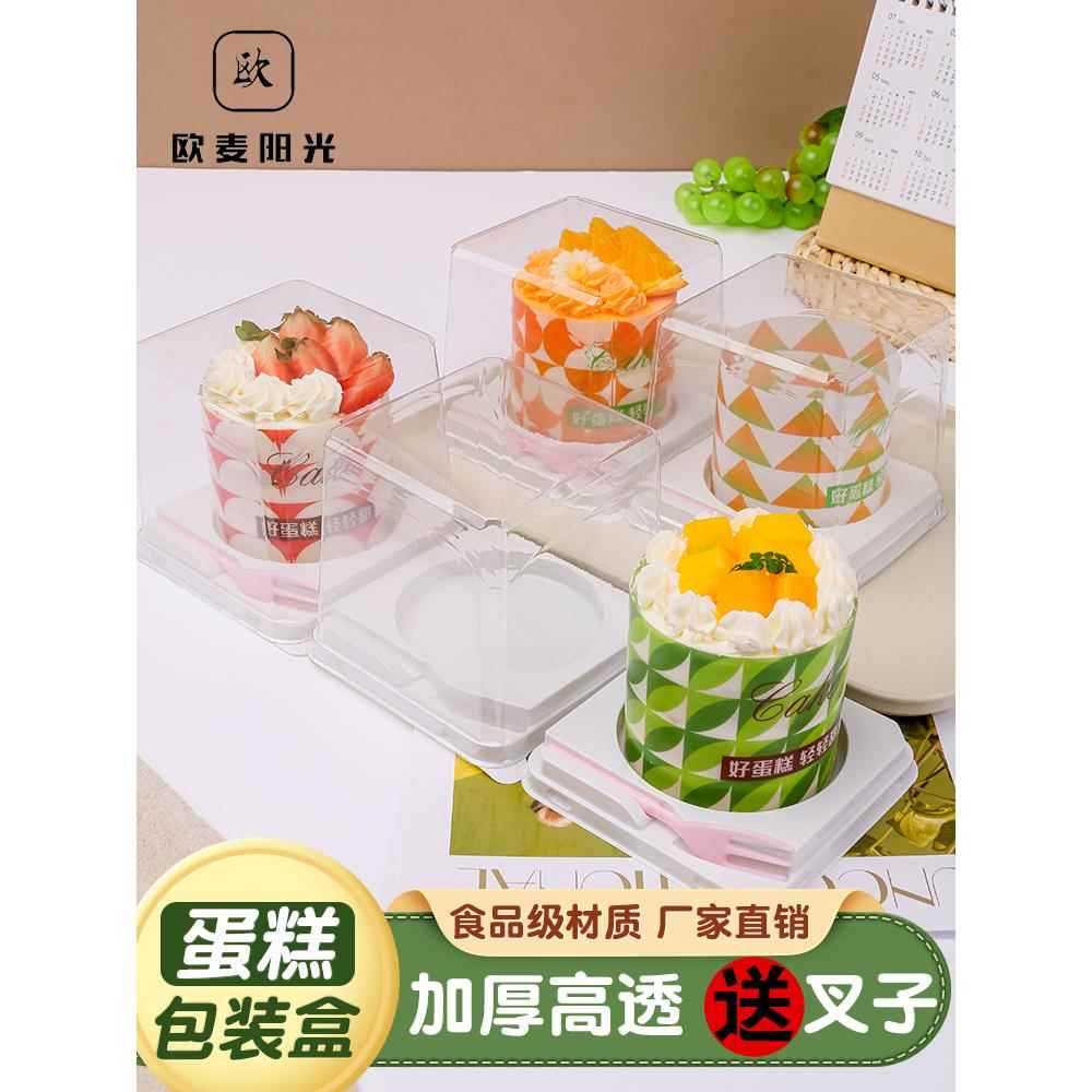 蛋糕包装盒带围边千层水果慕斯小西点蛋糕卷戚风透明烘焙甜品盒子